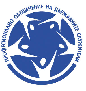 Мотиви за работа в държавната администрация